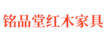 99紅木家具